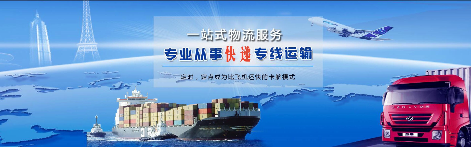 禹城到克罗地亚物流公司-禹城至克罗地亚物流专线-禹城空运到克罗地亚-优时通物流有限公司