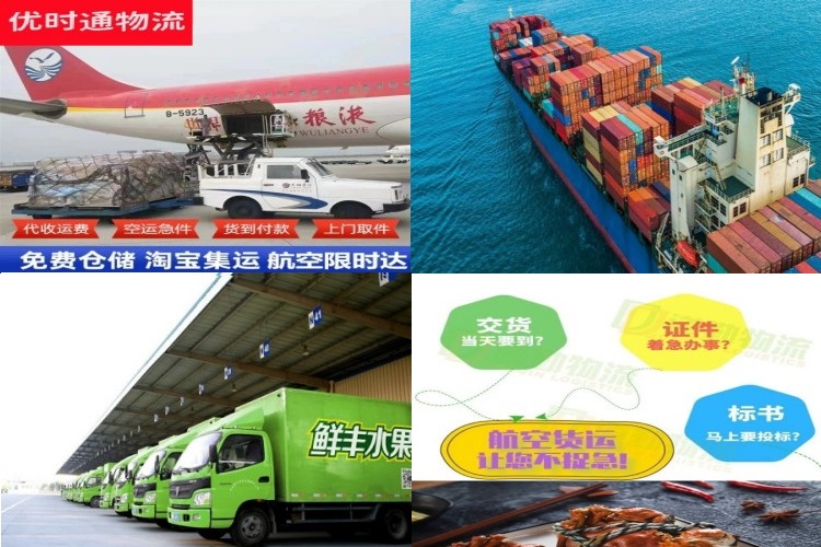 禹城到克罗地亚航空货运公司-禹城到克罗地亚物流专线